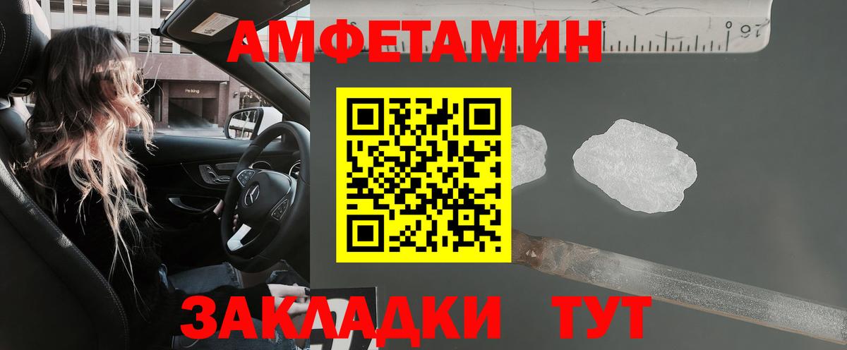 АМФ  Вход с VPN  АМФЕТАМИН  АМФЕТАМИН VHQ  Коммунар 