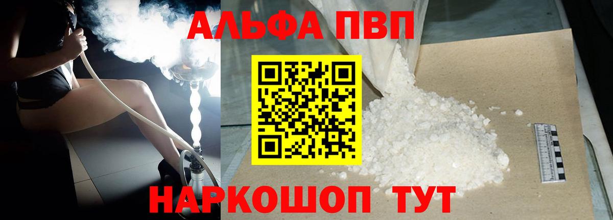 Альфа ПВП СК КРИС Коммунар
