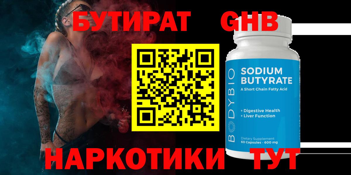 Коммунар  БУТИРАТ вода  БУТИРАТ  Вход с VPN 