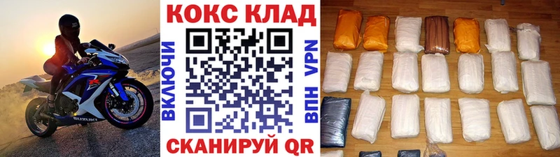 kraken Коммунар COCAIN 99% наркотики