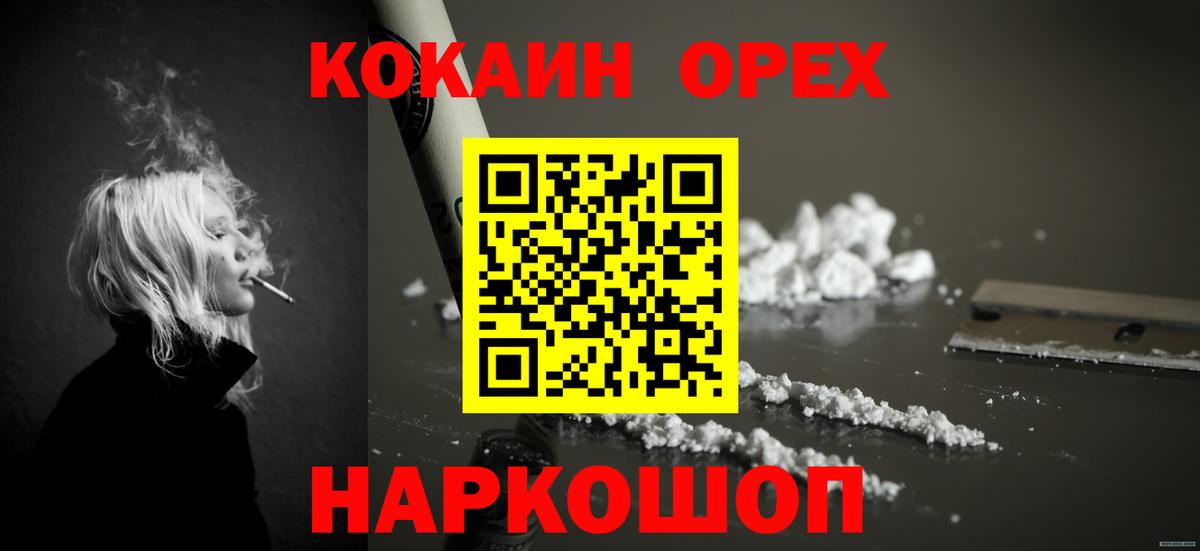 Коммунар  Cocaine Fish Scale  Вход с VPN  COCAIN Перу 