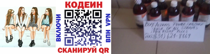 цены наркотик  Коммунар  Кодеин Purple Drank 