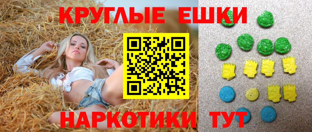 Экстази таблы Коммунар