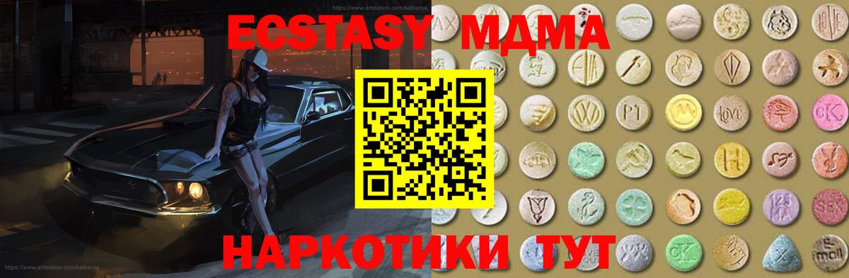 darknet состав  ссылка на мегу сайт  Вход с VPN  Ecstasy XTC  Ecstasy бентли  Коммунар 