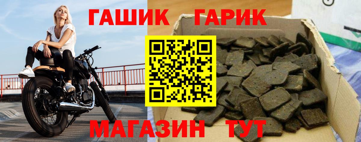 Гашиш 40% ТГК  Вход с VPN  Коммунар  ГАШ Cannabis 