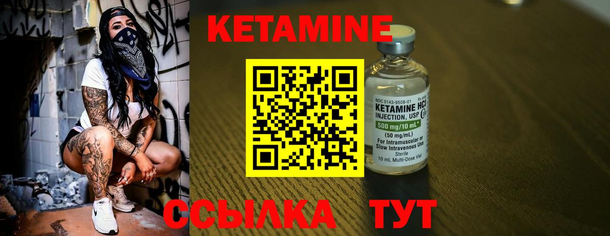 Коммунар  КЕТАМИН ketamine  КЕТАМИН ketamine  Вход с VPN 