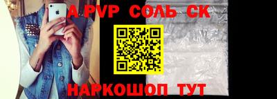 соль ск Кингисепп