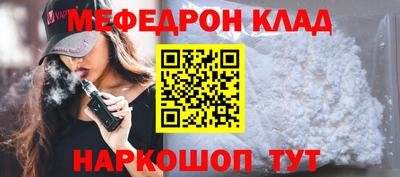 метамфетамин Кинель