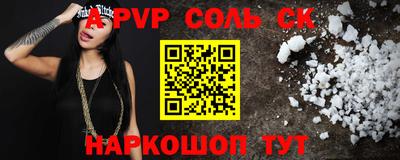 соль ск Кингисепп