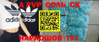 соль ск Кингисепп