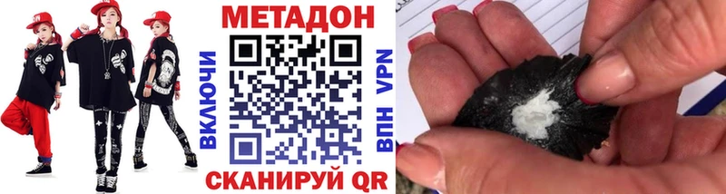 дарнет шоп  Коммунар  блэк спрут   МЕТАДОН methadone 