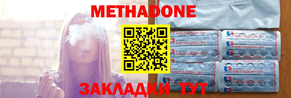 МЕТАДОН кристалл Коммунар