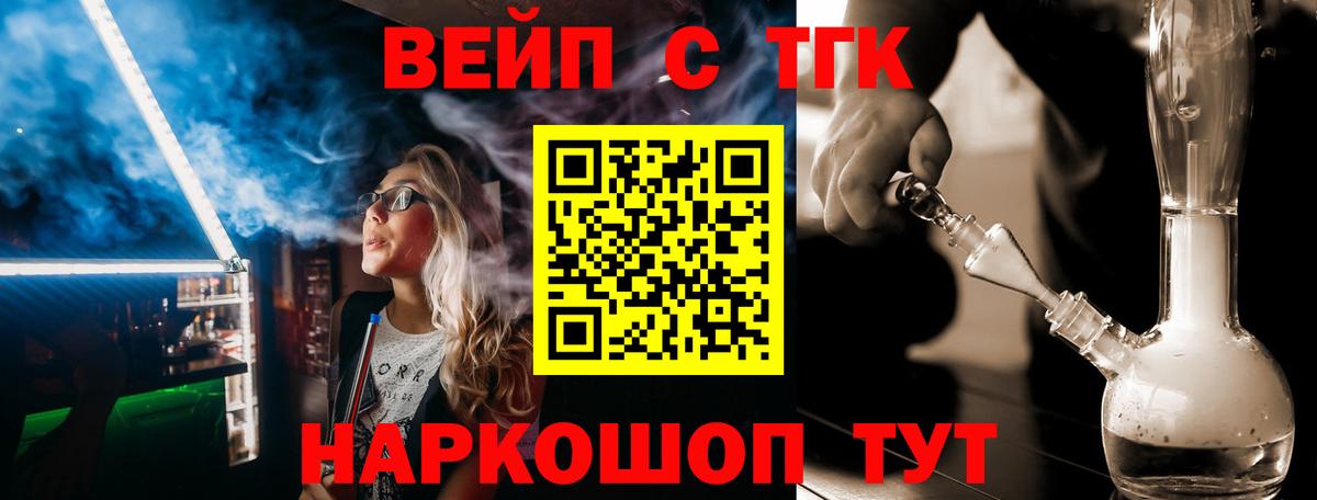 Дистиллят ТГК жижа Коммунар