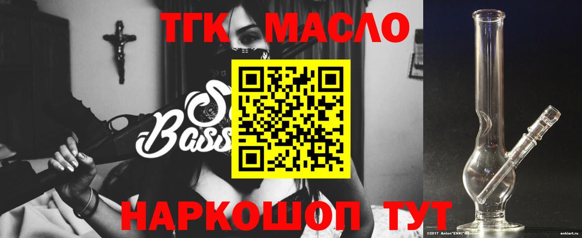 где найти наркотики  Вход с VPN  Коммунар  ТГК жижа 